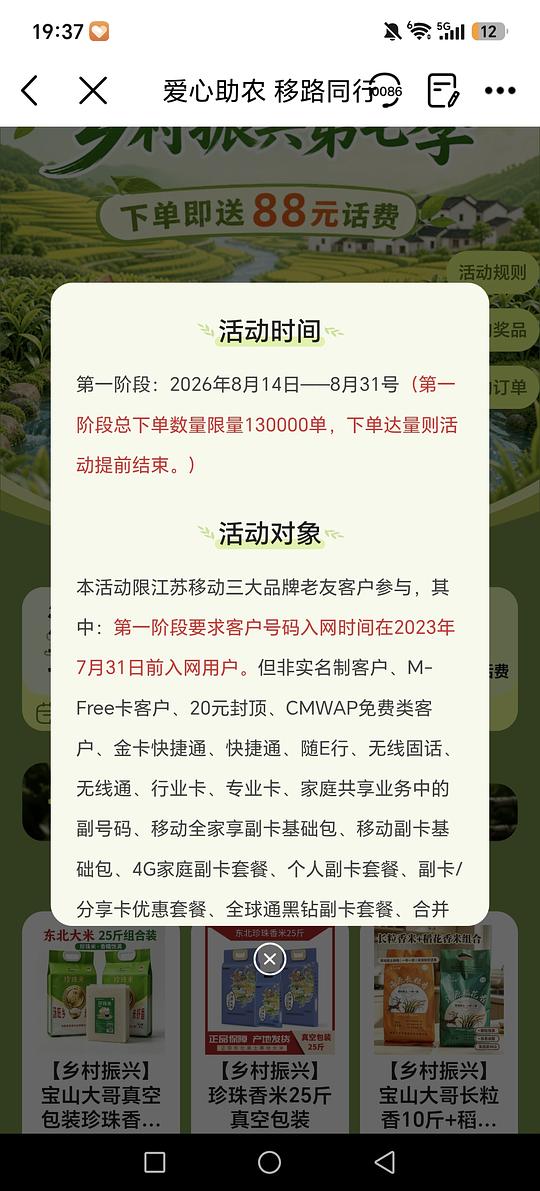 江苏移动可以12买25斤米或5L油或者牛奶等 江苏移动可以12买25斤米或5L油或者牛奶等