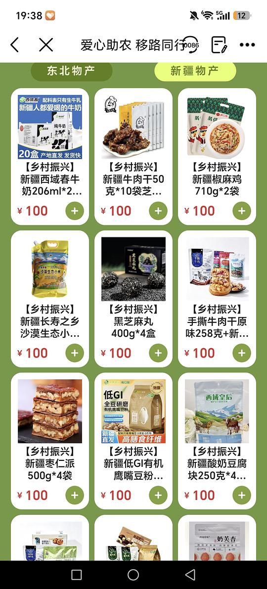 江苏移动可以12买25斤米或5L油或者牛奶等 江苏移动可以12买25斤米或5L油或者牛奶等