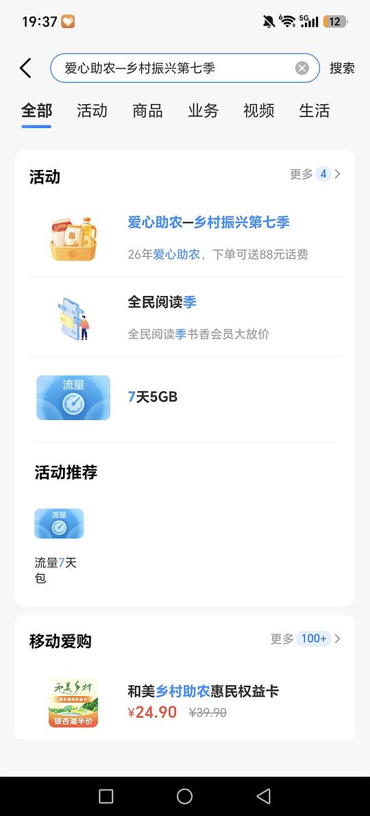 江苏移动可以12买25斤米或5L油或者牛奶等 江苏移动可以12买25斤米或5L油或者牛奶等