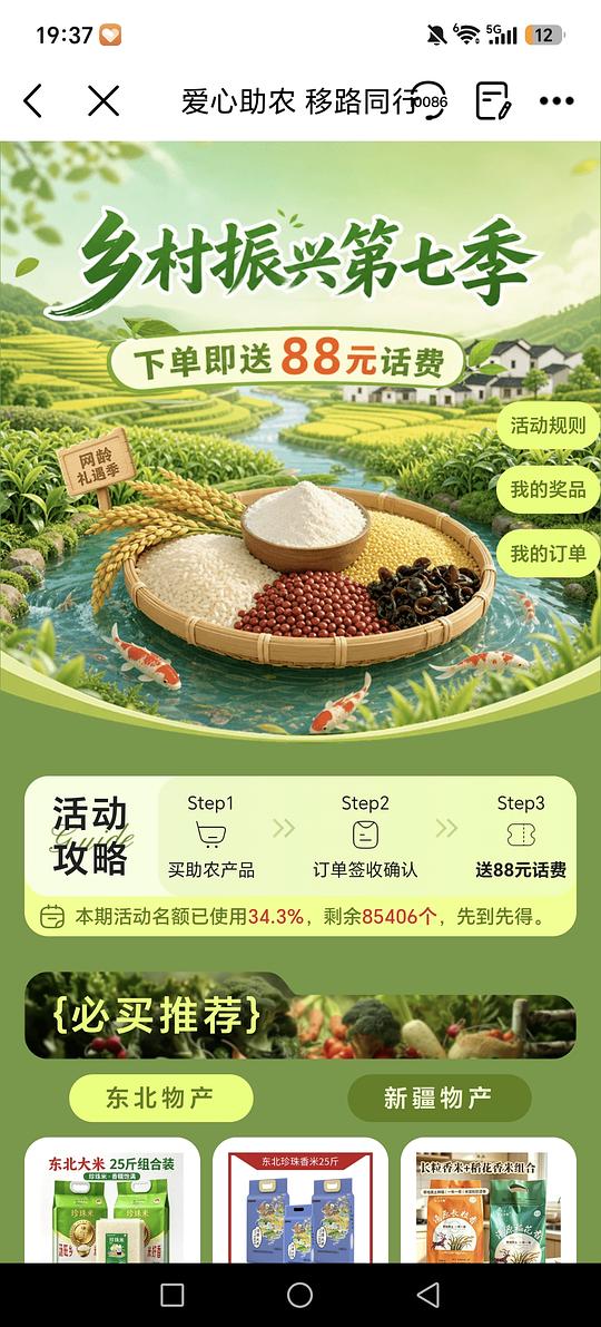 江苏移动可以12买25斤米或5L油或者牛奶等 江苏移动可以12买25斤米或5L油或者牛奶等