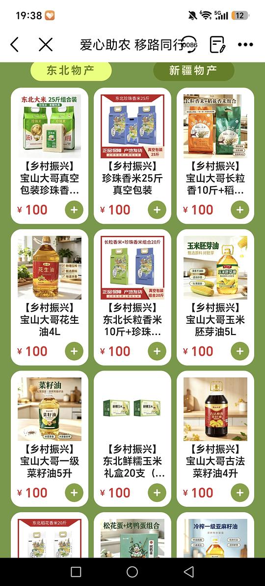 江苏移动可以12买25斤米或5L油或者牛奶等 江苏移动可以12买25斤米或5L油或者牛奶等
