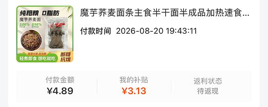 1.7买五包荞麦面 1.7买五包荞麦面