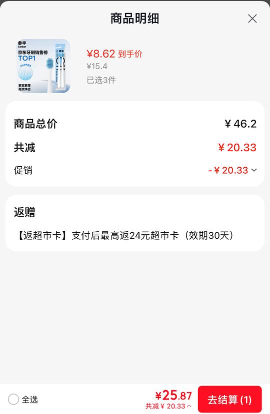 0.9💰参半c11牙刷6支,简单老作业 0.9💰参半c11牙刷6支,简单老作业