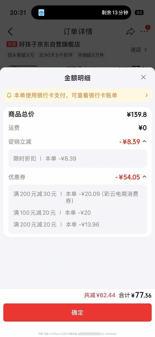 山姆同款好孩子儿童双枕 山姆同款好孩子儿童双枕