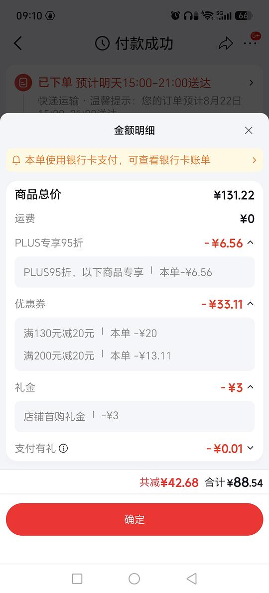 东方港湾原切肥牛卷22一斤 东方港湾原切肥牛卷22一斤