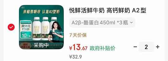 悦鲜活450ml6瓶只要26 悦鲜活450ml6瓶只要26