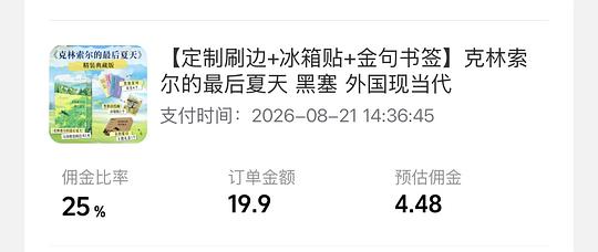 🫘刷券4.5r克林索尔的最后夏天套餐(黑塞) 🫘刷券4.5r克林索尔的最后夏天套餐(黑塞)