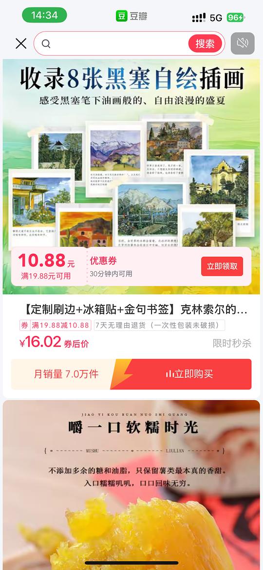 🫘刷券4.5r克林索尔的最后夏天套餐(黑塞) 🫘刷券4.5r克林索尔的最后夏天套餐(黑塞)