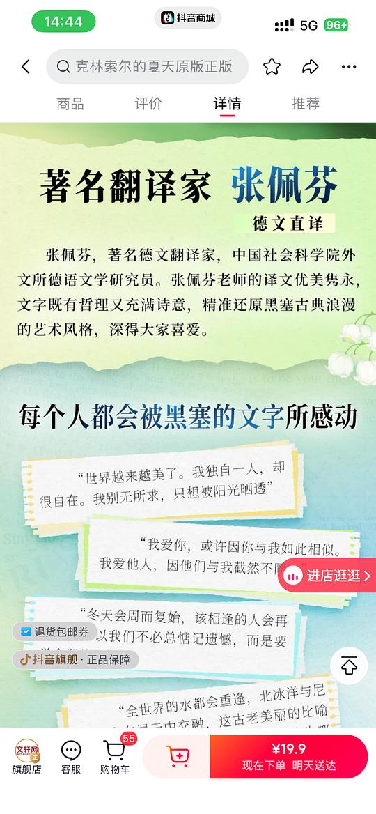 🫘刷券4.5r克林索尔的最后夏天套餐(黑塞) 🫘刷券4.5r克林索尔的最后夏天套餐(黑塞)