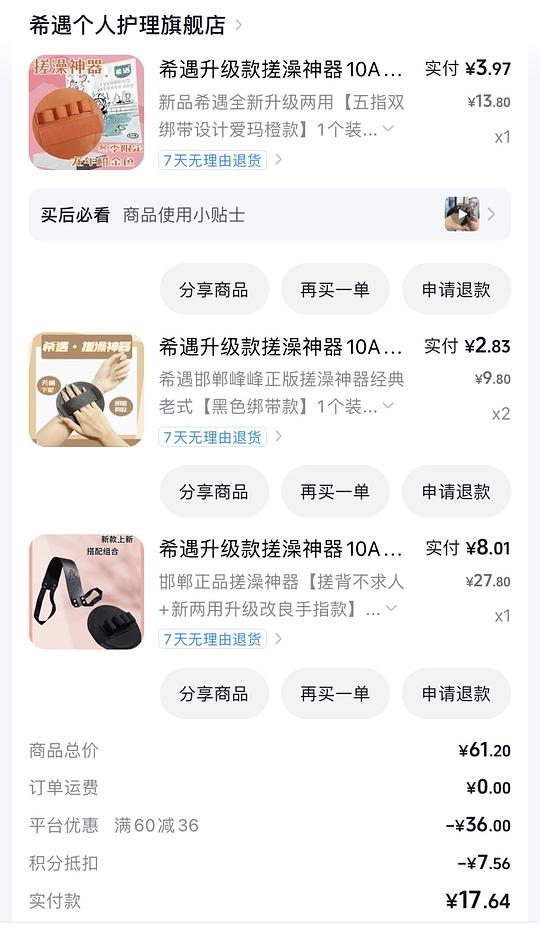 反薅邯郸搓澡神器 反薅邯郸搓澡神器