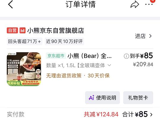九阳全玻璃养生壶1L47元,小熊全玻璃养生壶1.5L75元 九阳全玻璃养生壶1L47元,小熊全玻璃养生壶1.5L75元