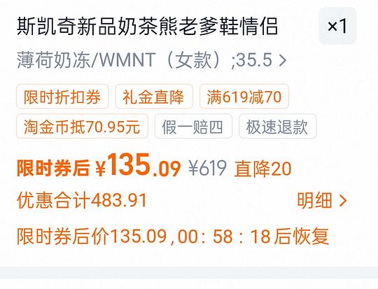 113~120多r买斯凯奇奶茶熊 113~120多r买斯凯奇奶茶熊