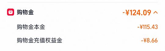113~120多r买斯凯奇奶茶熊 113~120多r买斯凯奇奶茶熊