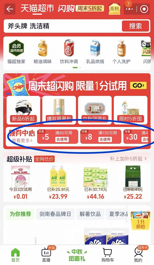 斧头洗洁精11左右1.18kg*2 斧头洗洁精11左右1.18kg*2