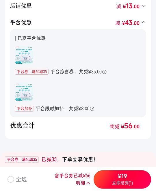 强生安视优双周抛6片14.29 强生安视优双周抛6片14.29