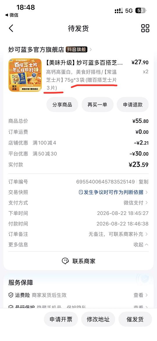 刷券14r买36片妙可蓝多芝士片不套娃 刷券14r买36片妙可蓝多芝士片不套娃