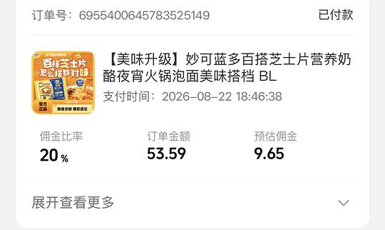 刷券14r买36片妙可蓝多芝士片不套娃 刷券14r买36片妙可蓝多芝士片不套娃