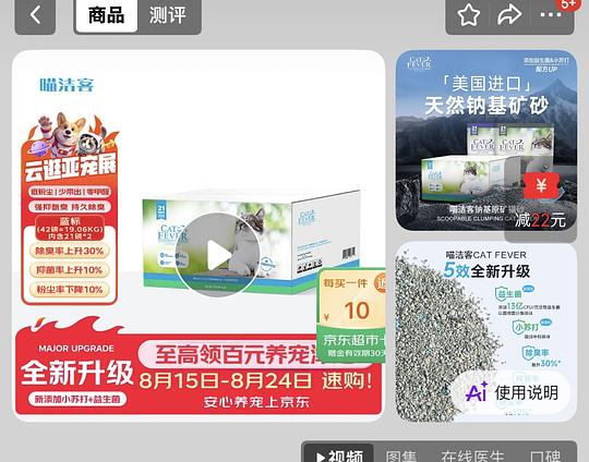 喵洁客好价103r需2件 喵洁客好价103r需2件
