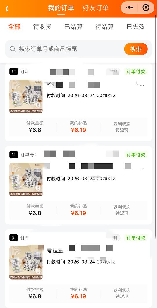 1.83拿下三盒共30排假睫毛 1.83拿下三盒共30排假睫毛
