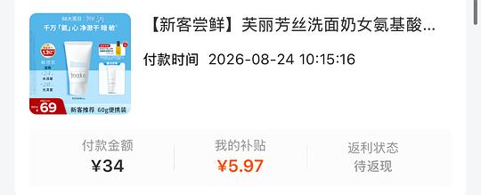 芙丽芳丝洗面奶刷券,28+ 得 80g 芙丽芳丝洗面奶刷券,28+ 得 80g