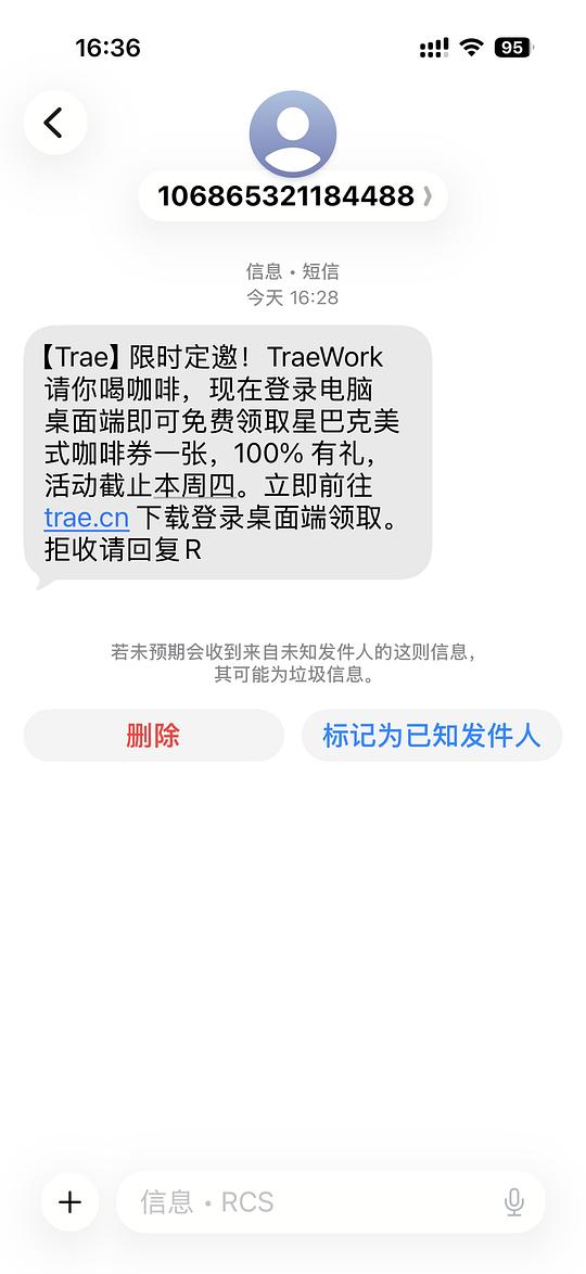 trae work免费送星巴克了 trae work免费送星巴克了