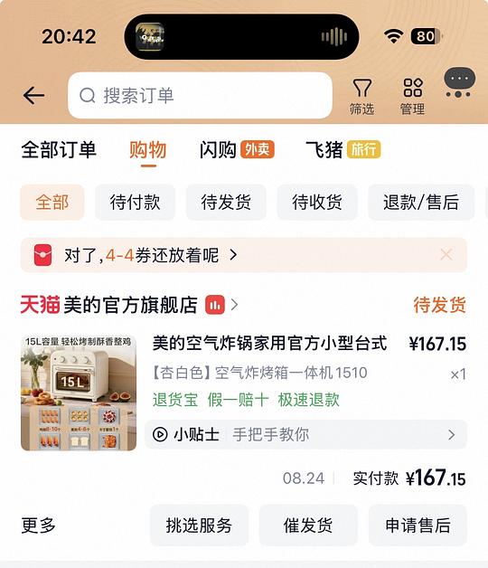 美的貌美空气炸烤箱 美的貌美空气炸烤箱