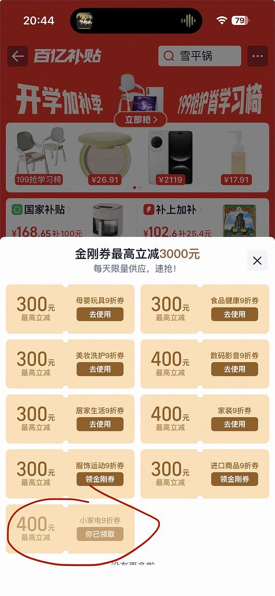 美的貌美空气炸烤箱 美的貌美空气炸烤箱