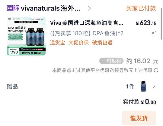 viva鱼油1.48/粒 viva鱼油1.48/粒