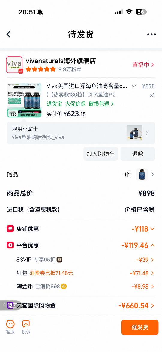 viva鱼油1.48/粒 viva鱼油1.48/粒