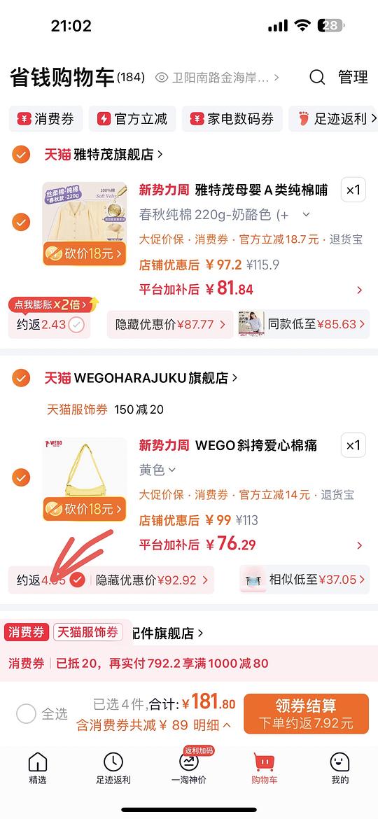 wego斜挎爱心棉最高71,傻瓜作业 wego斜挎爱心棉最高71,傻瓜作业
