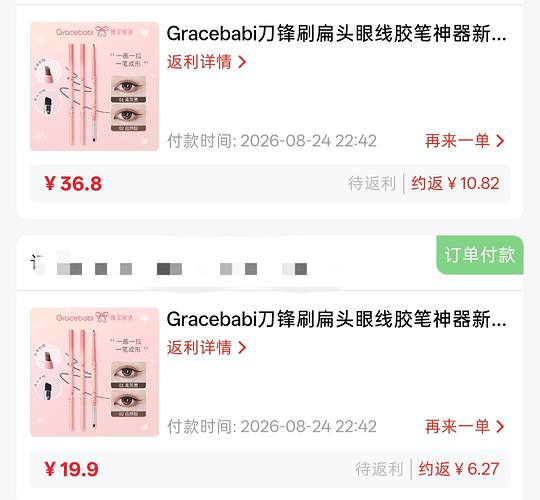 丰富刷券作业,gracebabi双头眼线胶笔10r左右三根 丰富刷券作业,gracebabi双头眼线胶笔10r左右三根