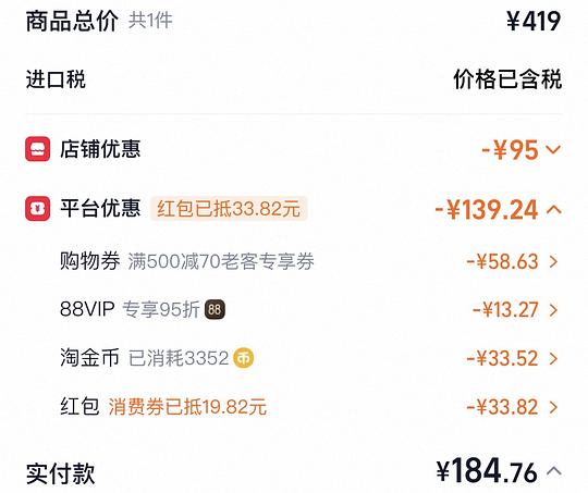 阳光瓶2000*2,会员+🤖做下来165元,不知是否好价 阳光瓶2000*2,会员+🤖做下来165元,不知是否好价