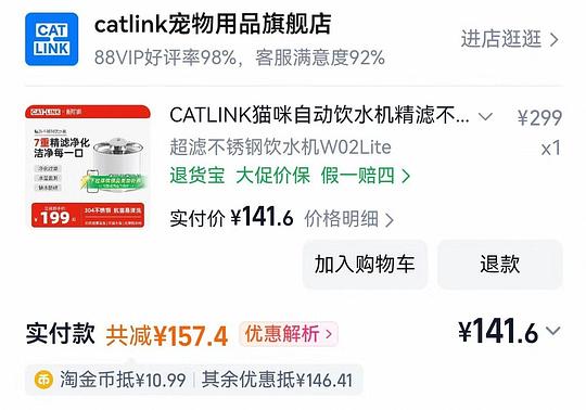 catlink猫咪饮水机137 catlink猫咪饮水机137