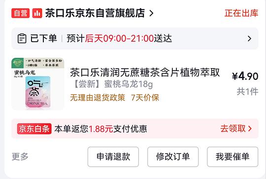 无蔗糖润喉糖 6毛一盒 简单作业 无蔗糖润喉糖 6毛一盒 简单作业