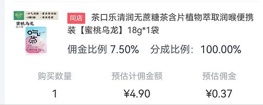 无蔗糖润喉糖 6毛一盒 简单作业 无蔗糖润喉糖 6毛一盒 简单作业