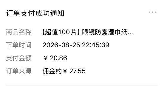 眼镜防雾湿巾400片2.25r 眼镜防雾湿巾400片2.25r