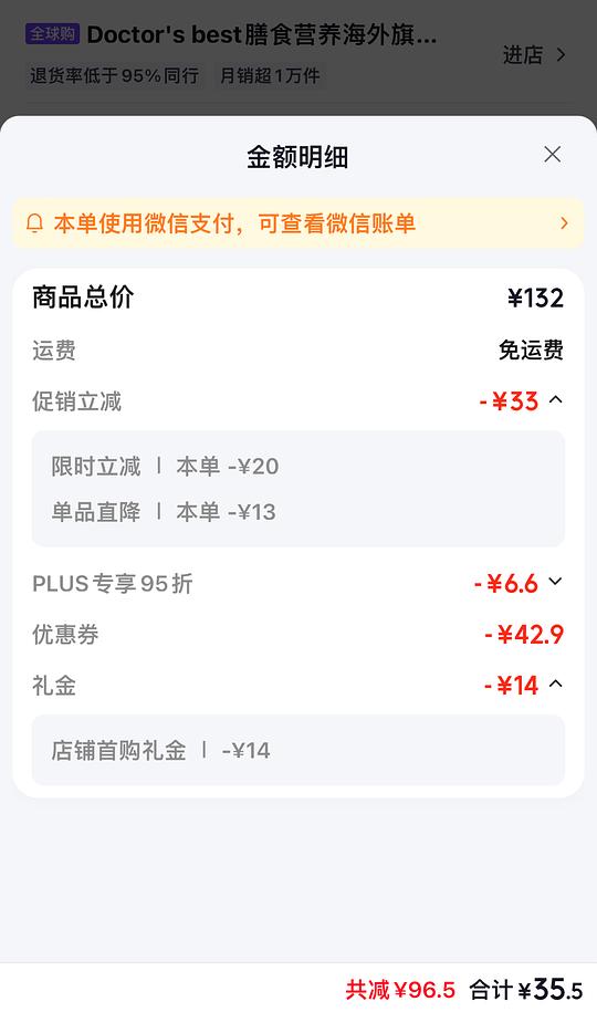 多特倍斯甘氨酸镁120片35.5 多特倍斯甘氨酸镁120片35.5