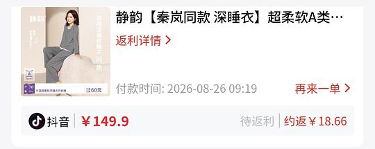 刷卷简单作业静韵秦岚同款睡衣110左右 刷卷简单作业静韵秦岚同款睡衣110左右