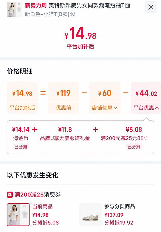 美邦短袖8r 美邦短袖8r