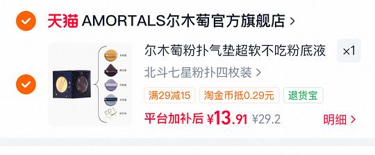 尔木萄粉扑四枚装💰14 尔木萄粉扑四枚装💰14