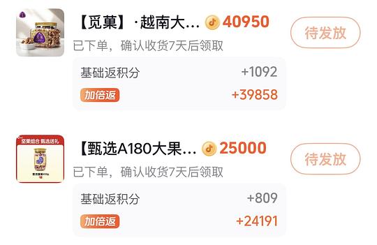 刷券+解套积分买好价腰果 刷券+解套积分买好价腰果