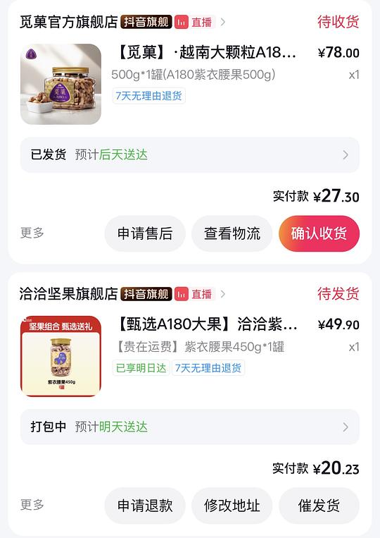 刷券+解套积分买好价腰果 刷券+解套积分买好价腰果