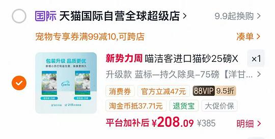 喵洁客猫砂25磅66 喵洁客猫砂25磅66