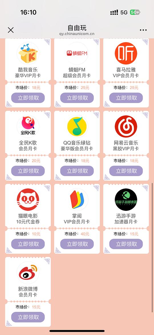 河北联通预存话费送视频会员等 河北联通预存话费送视频会员等