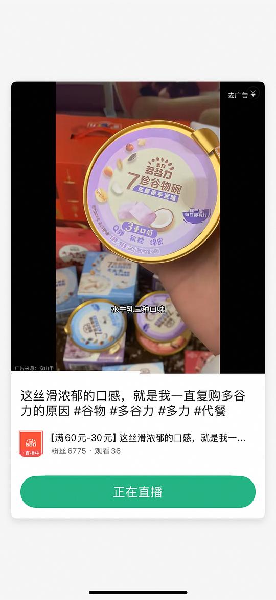 刷券7碗多谷力甜品碗17r 刷券7碗多谷力甜品碗17r