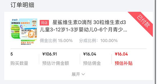 星鲨维生素D滴剂400单位150粒+AD滴剂72粒,折0.33一粒 星鲨维生素D滴剂400单位150粒+AD滴剂72粒,折0.33一粒