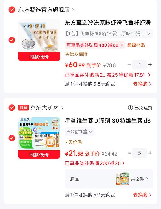星鲨维生素D滴剂400单位150粒+AD滴剂72粒,折0.33一粒 星鲨维生素D滴剂400单位150粒+AD滴剂72粒,折0.33一粒