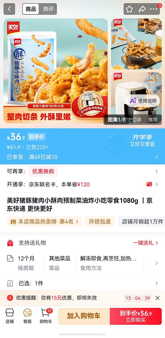 【教程】京东如何既刷限时立减又走上返利 【教程】京东如何既刷限时立减又走上返利