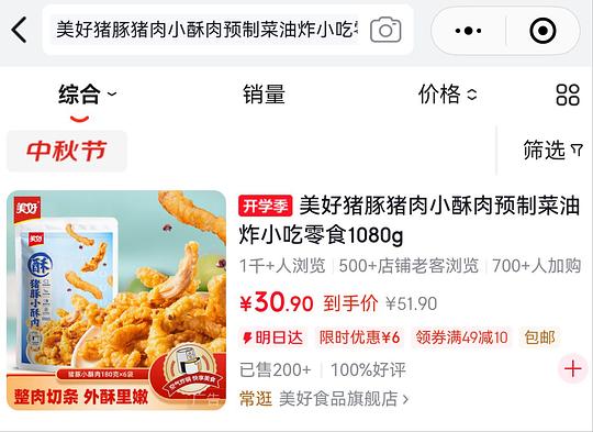 【教程】京东如何既刷限时立减又走上返利 【教程】京东如何既刷限时立减又走上返利