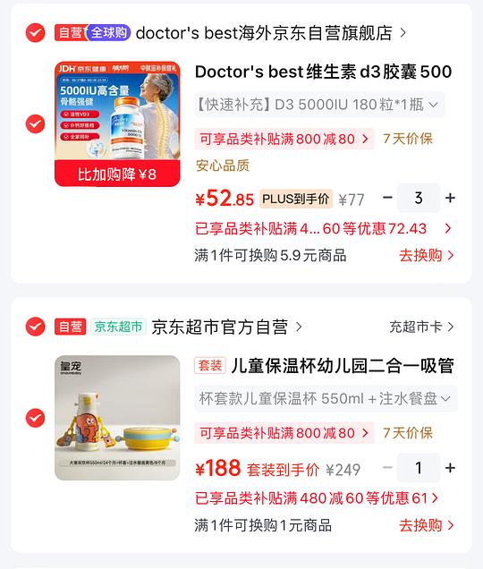 多特倍斯维生素d3 5000IU*180粒 38.9一瓶 多特倍斯维生素d3 5000IU*180粒 38.9一瓶